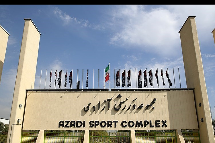 عکس مجموعه ورزشی آزادی