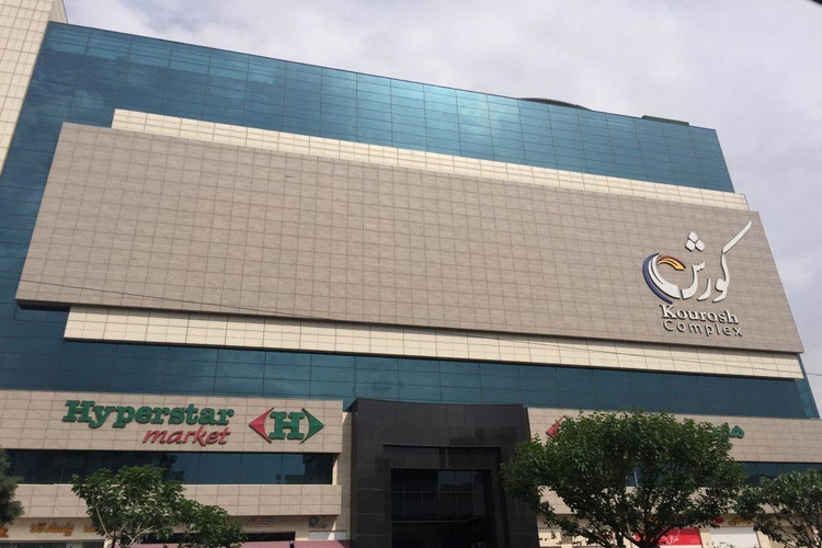 عکس پردیس سینمایی کوروش